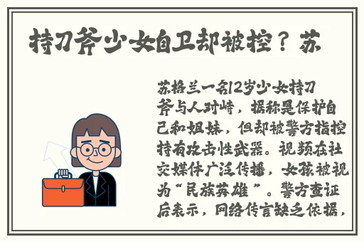 伽罗太华正能量腮红翻白眼
